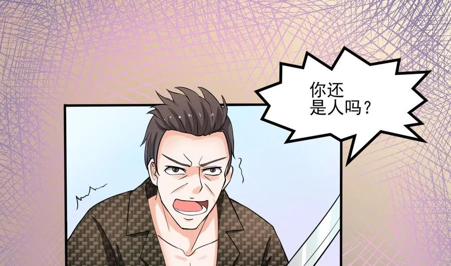 第179话 空手断刃 第35页