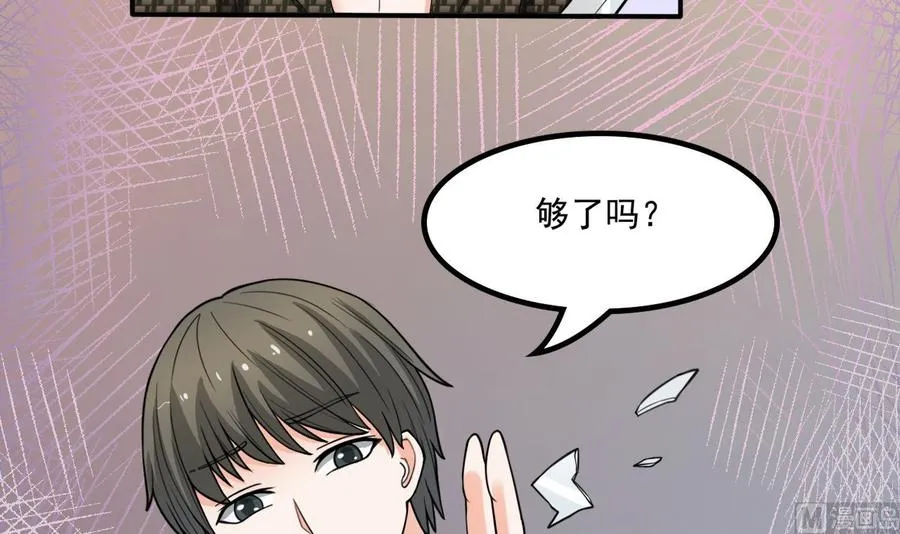 第179话 空手断刃 第36页