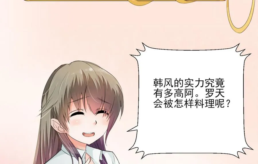 第179话 空手断刃 第47页