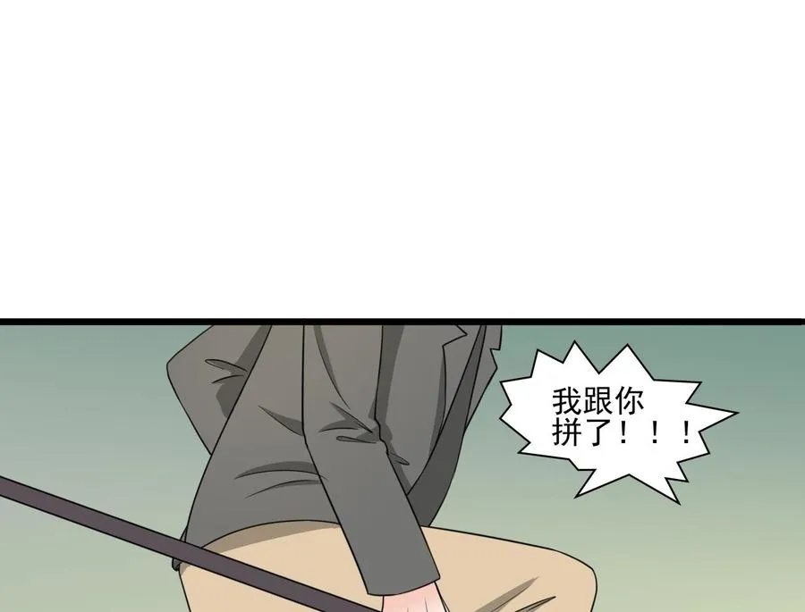 第180话 罗天之死 第20页