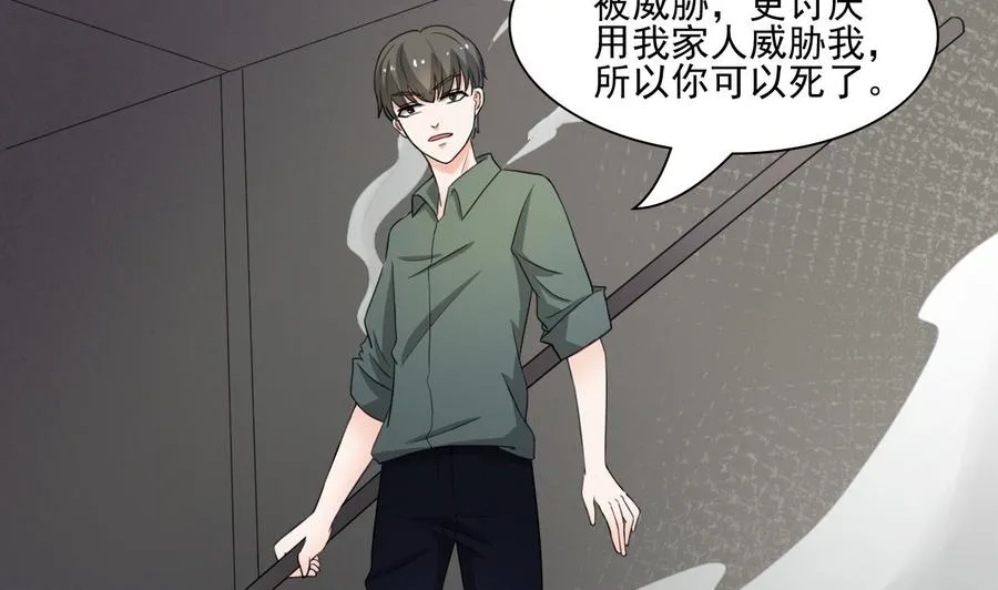 第180话 罗天之死 第26页