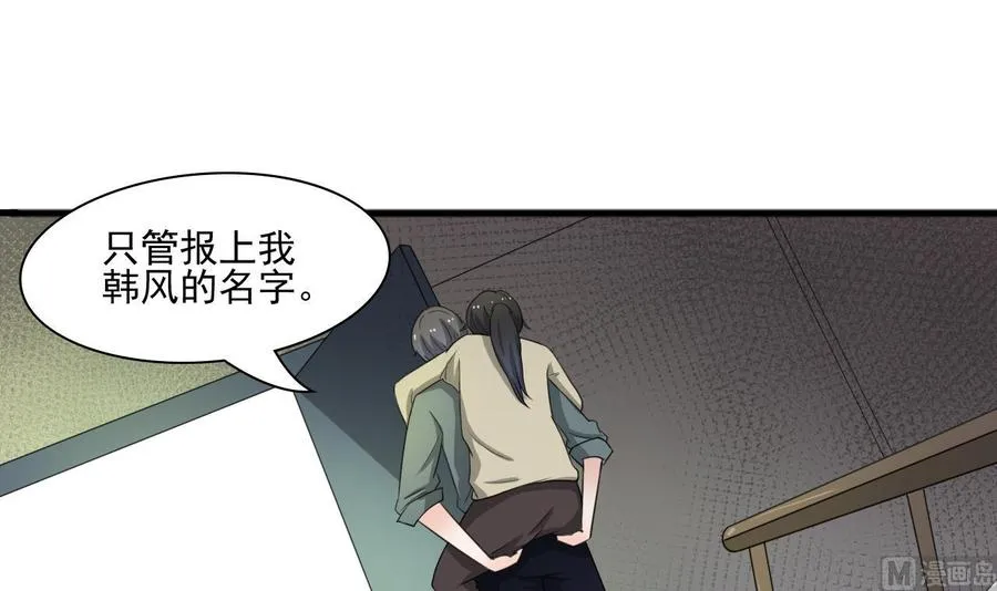 第180话 罗天之死 第39页