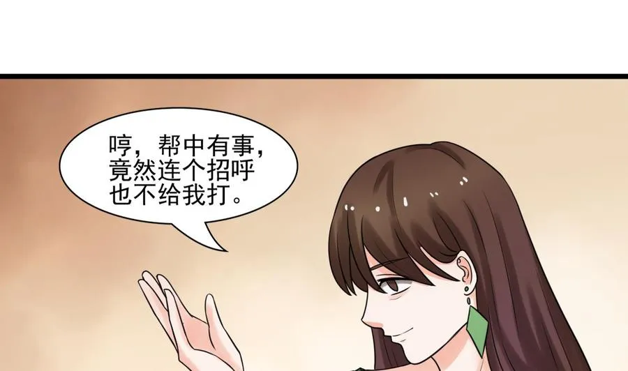 第181话 震怒 第23页