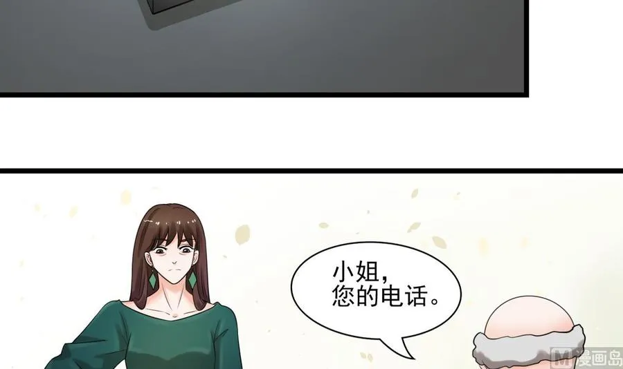 第181话 震怒 第27页