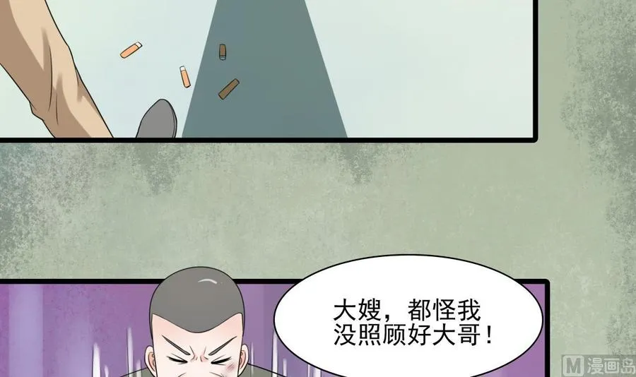 第181话 震怒 第36页