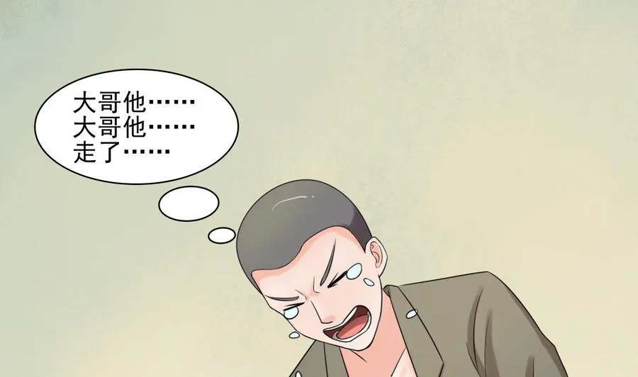 第181话 震怒 第38页