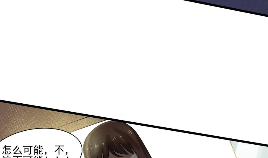 第181话 震怒 第52页