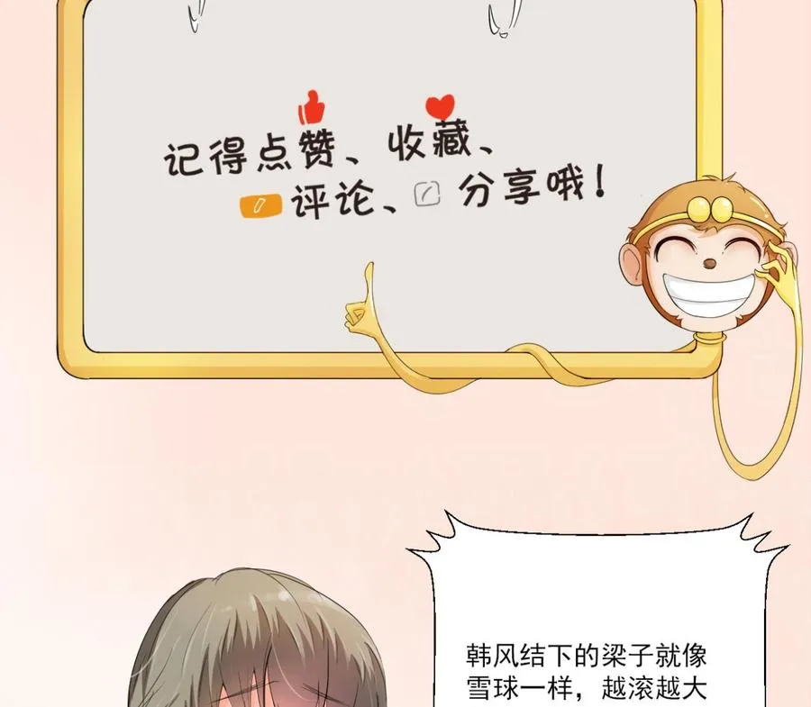 第181话 震怒 第59页