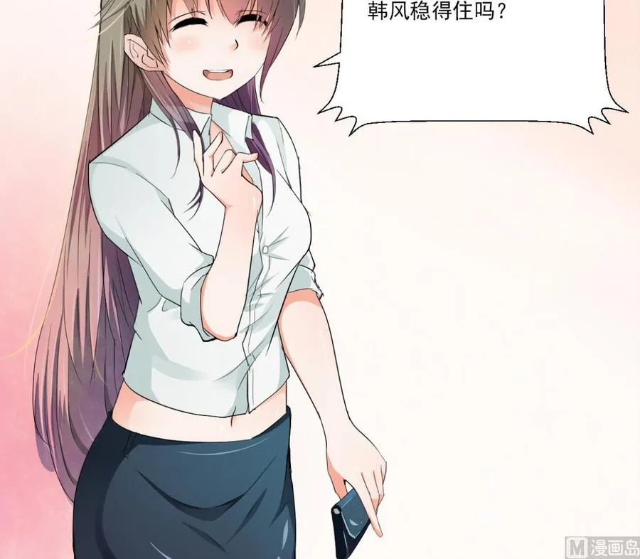 第181话 震怒 第60页