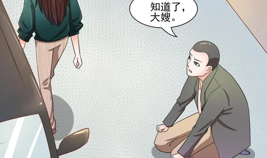 第182话 被带走的孩子 第44页