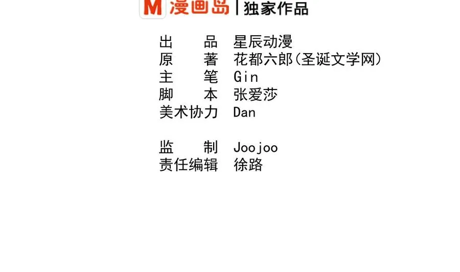 第184话 天刀殿 第2页
