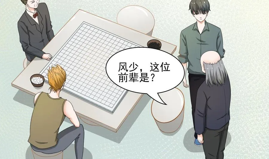 第184话 天刀殿 第4页