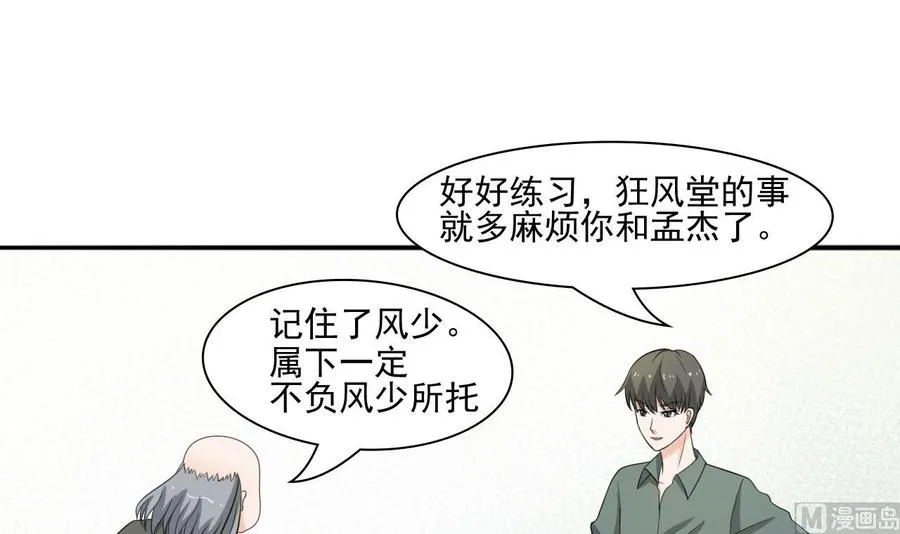 第184话 天刀殿 第42页