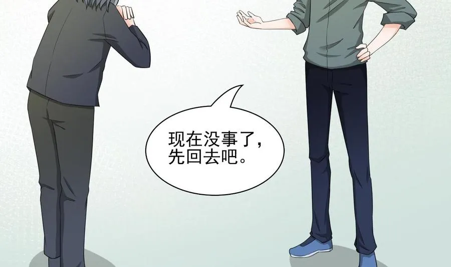 第184话 天刀殿 第43页