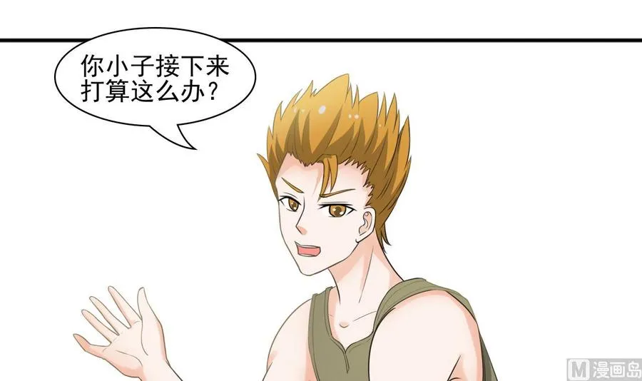 第184话 天刀殿 第45页