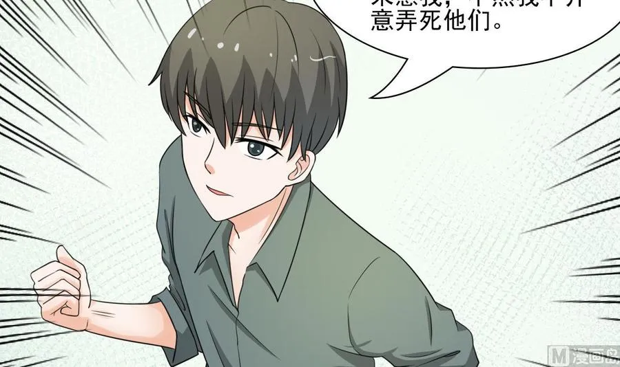 第184话 天刀殿 第48页