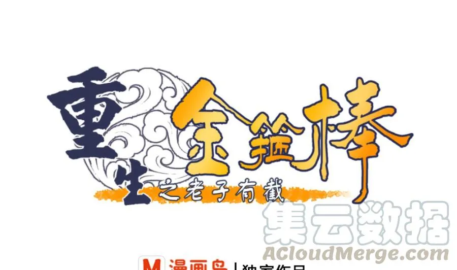 第185话 战书 第1页