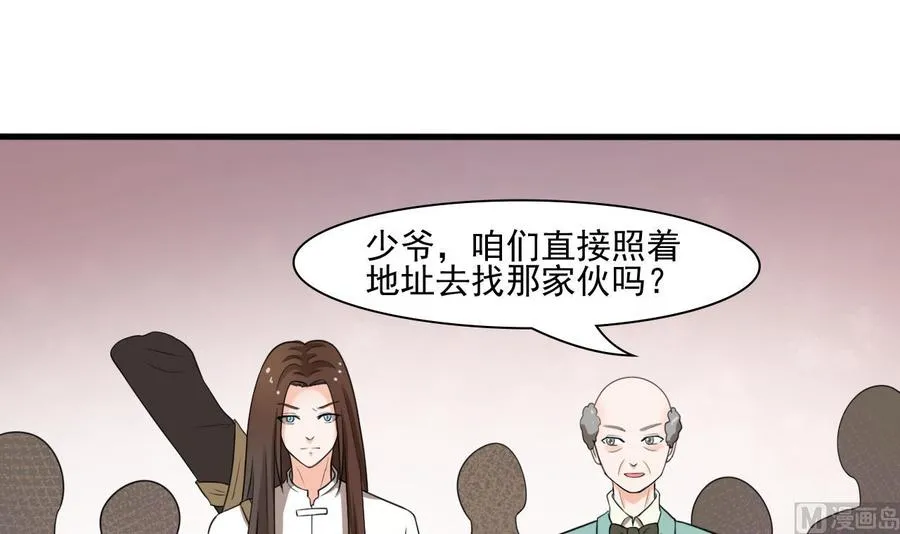 第185话 战书 第6页
