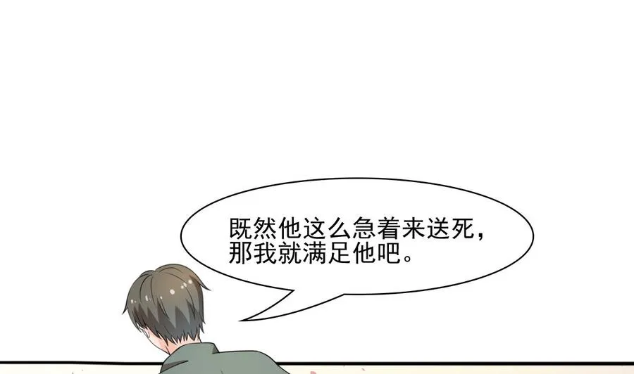 第185话 战书 第25页
