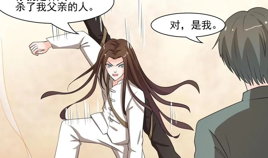 第185话 战书 第44页