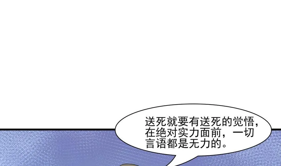 第185话 战书 第46页