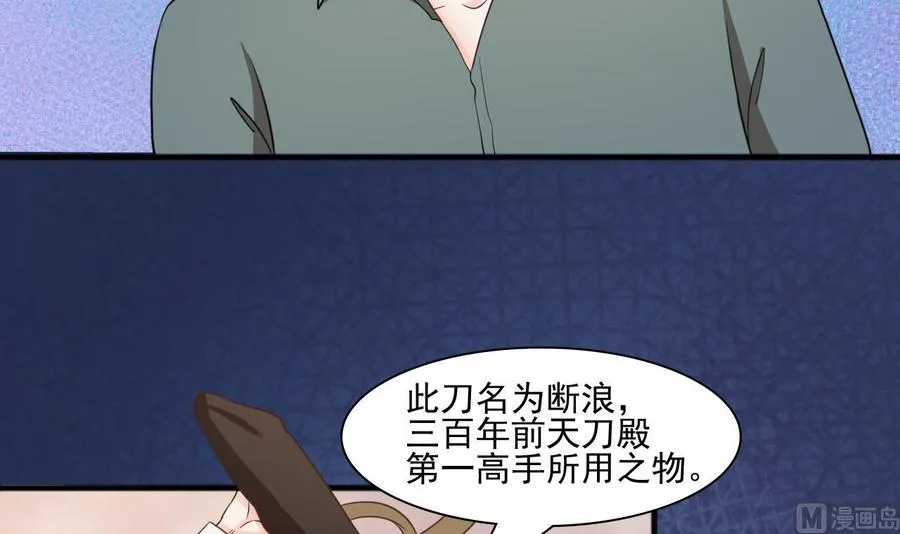第185话 战书 第48页