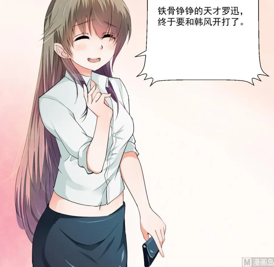 第185话 战书 第54页