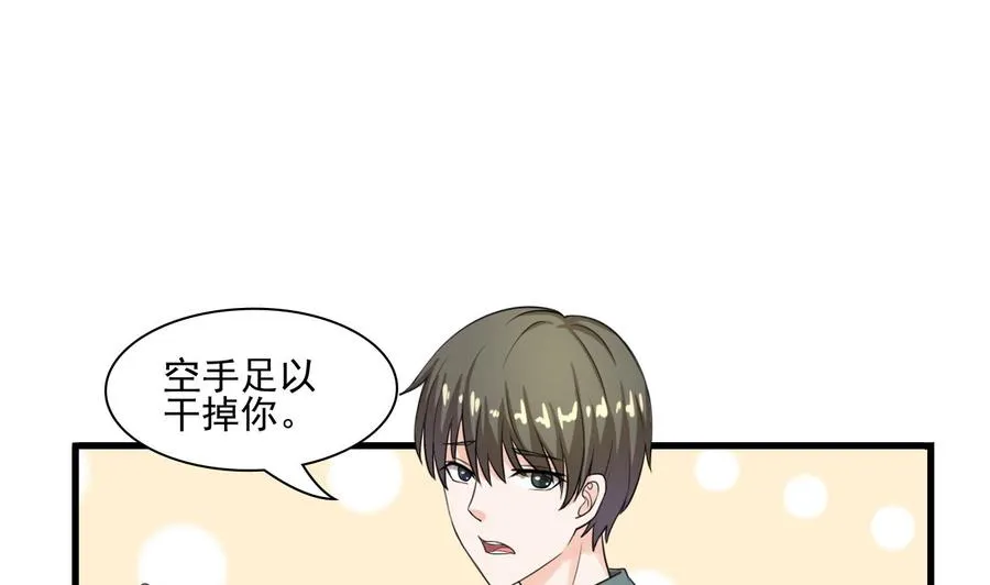第186话 决战 第16页