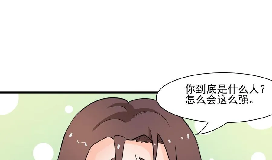 第187话 天刀十三斩 第35页