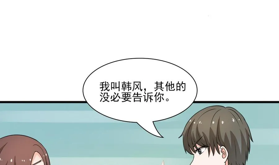 第187话 天刀十三斩 第37页