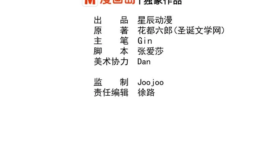 第188话 罗迅之死 第2页