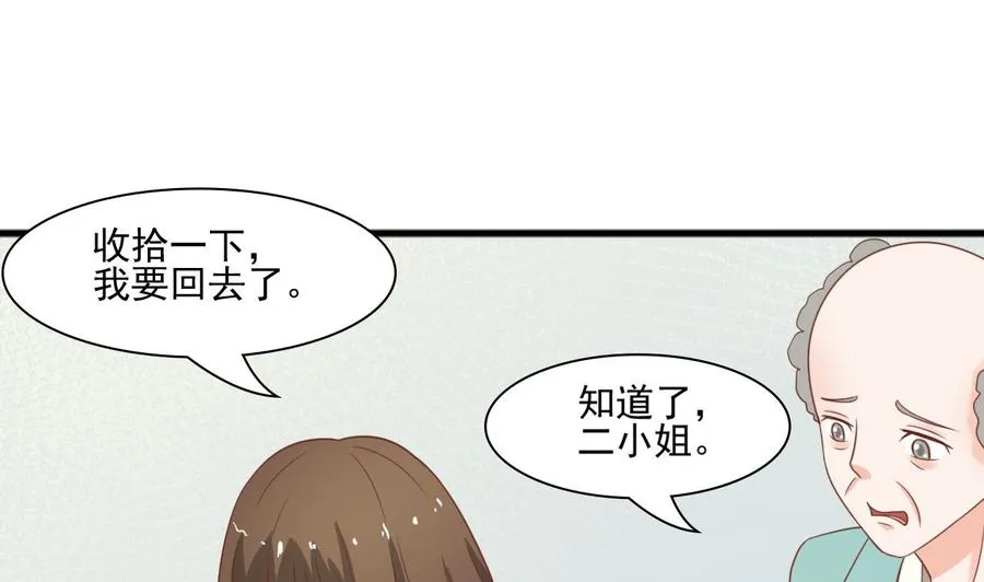 第188话 罗迅之死 第46页