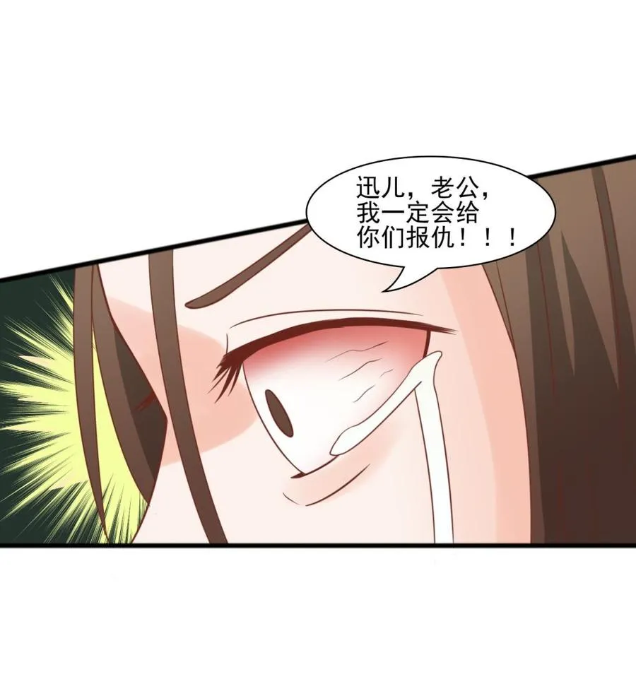 第188话 罗迅之死 第49页