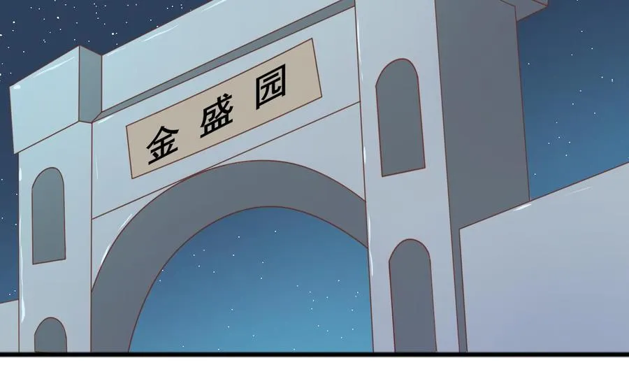 第189话 假扮男友 第4页