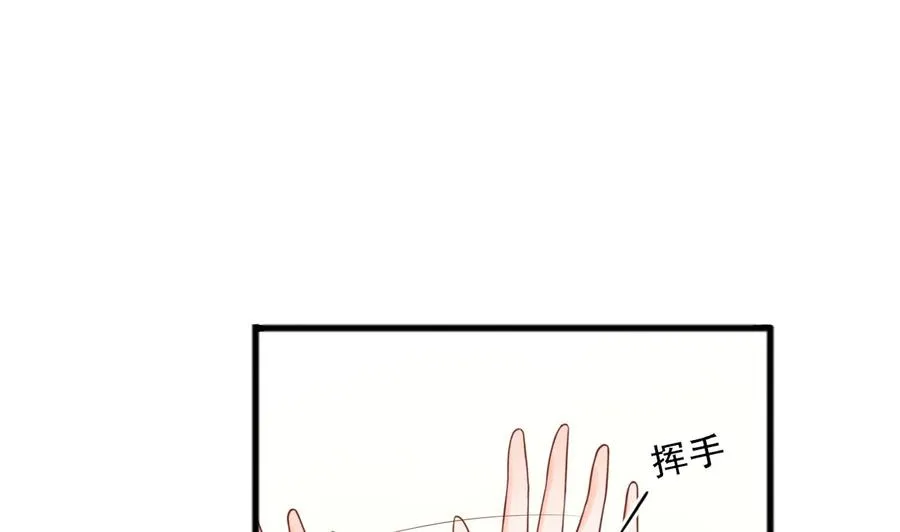 第189话 假扮男友 第5页