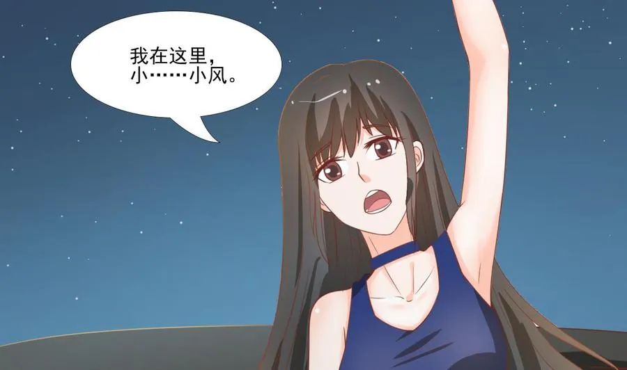 第189话 假扮男友 第8页