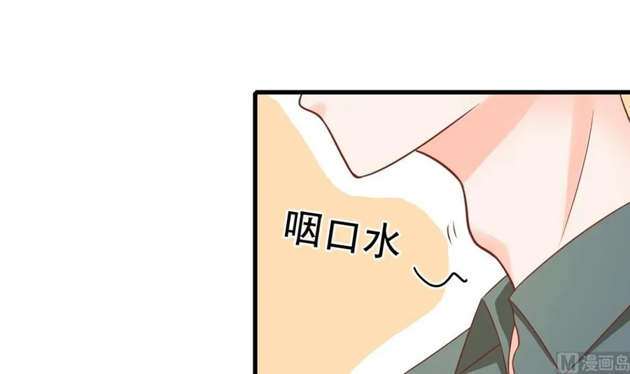 第189话 假扮男友 第18页