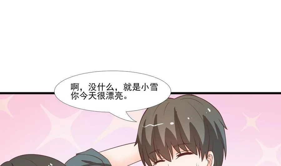 第189话 假扮男友 第25页