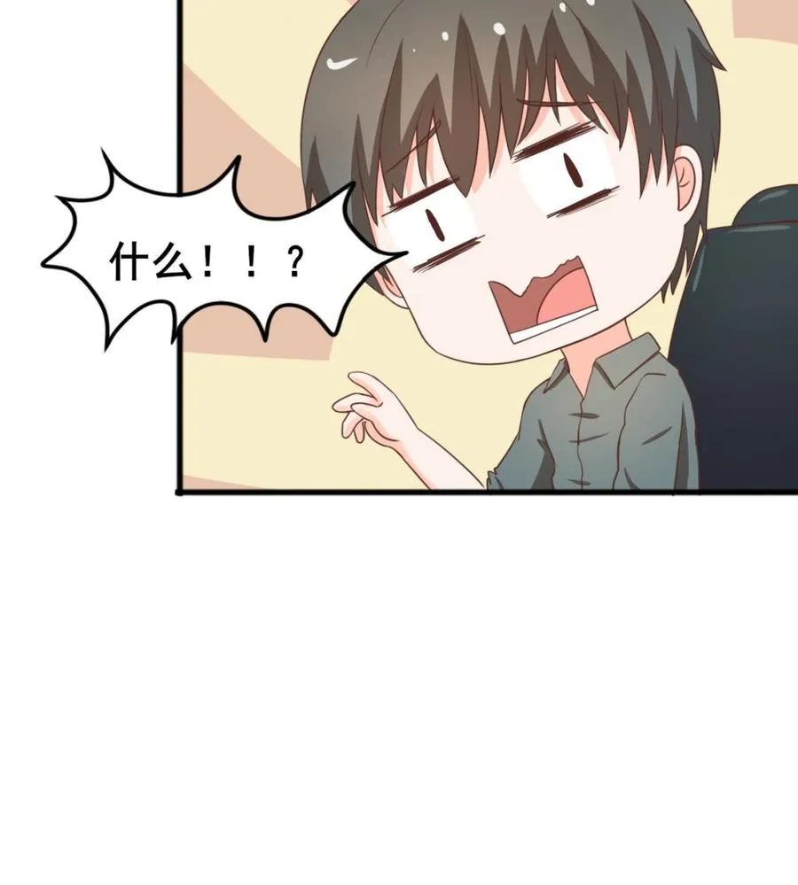 第189话 假扮男友 第43页