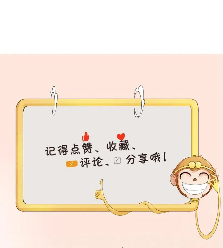 第189话 假扮男友 第44页