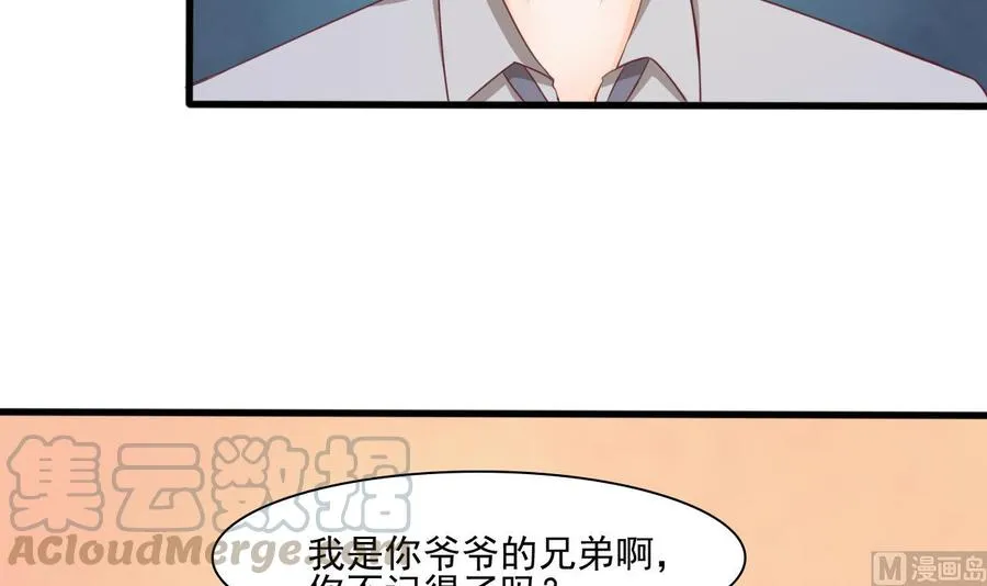 第190话 我是你兄弟的爷爷 第21页