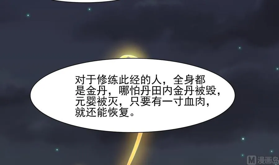 第190话 我是你兄弟的爷爷 第42页