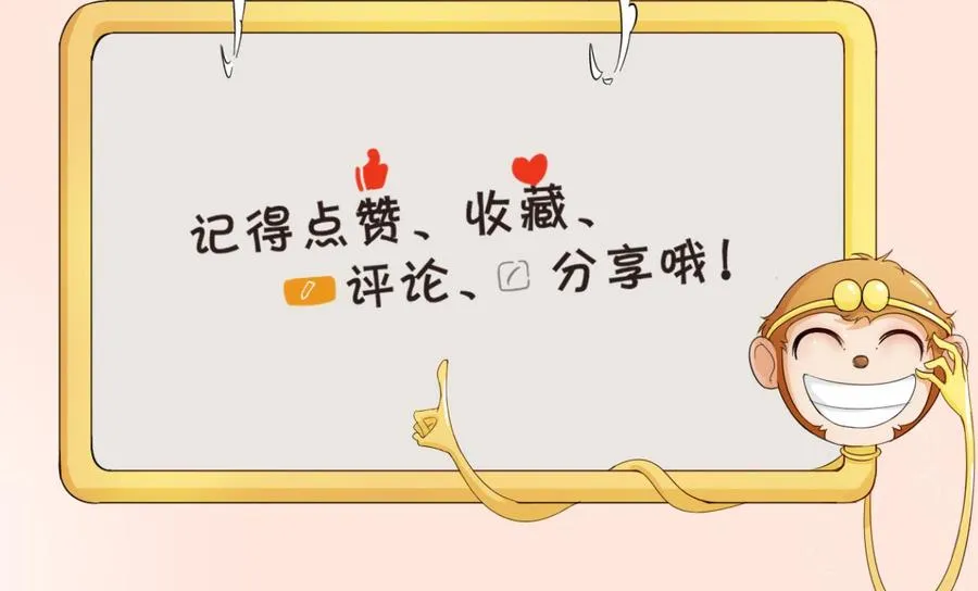第190话 我是你兄弟的爷爷 第52页