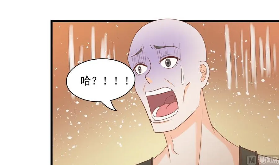 第192话 花老的七十大寿 第12页