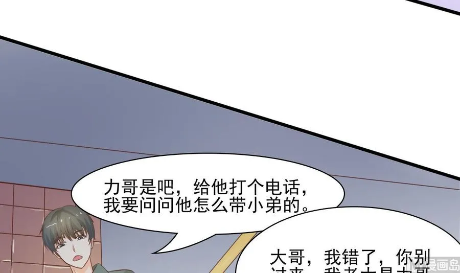 第192话 花老的七十大寿 第15页