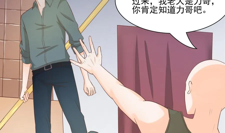 第192话 花老的七十大寿 第16页