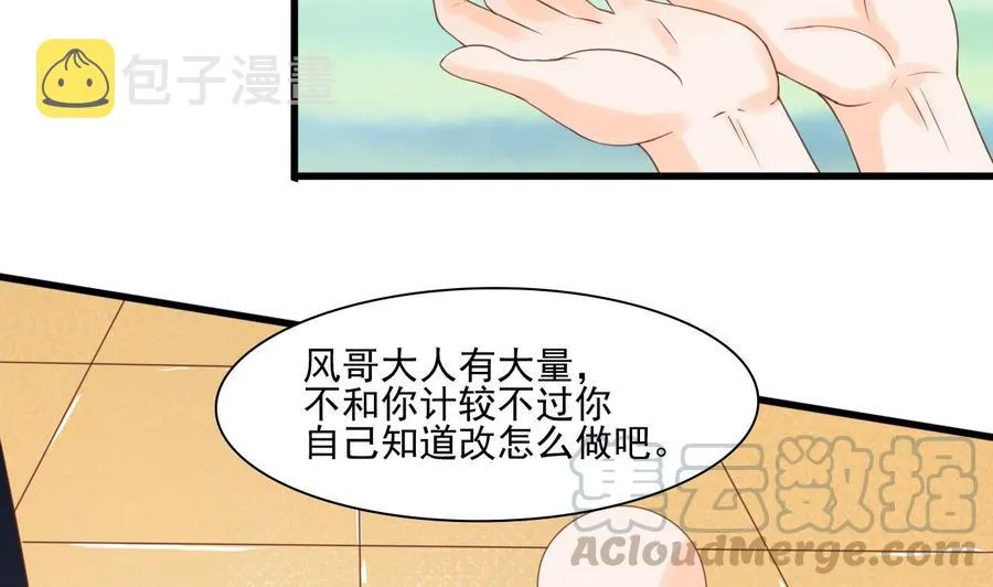 第192话 花老的七十大寿 第31页