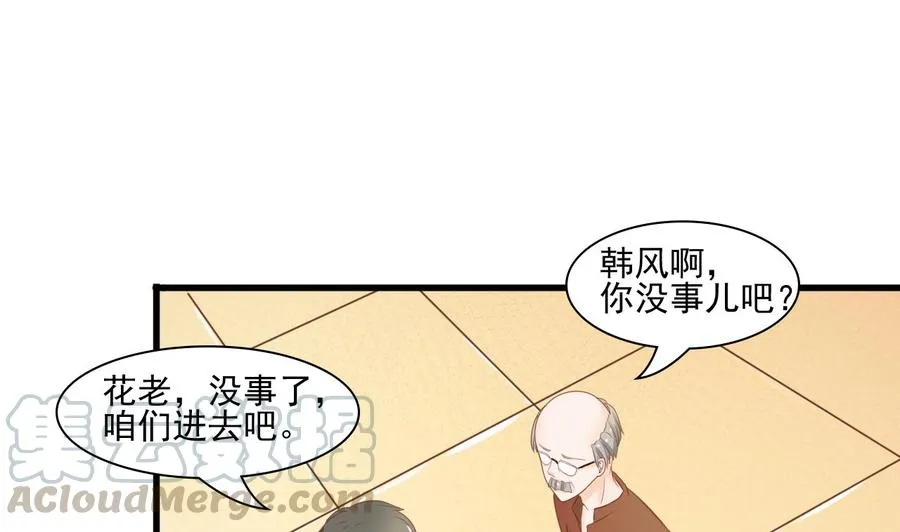 第192话 花老的七十大寿 第41页