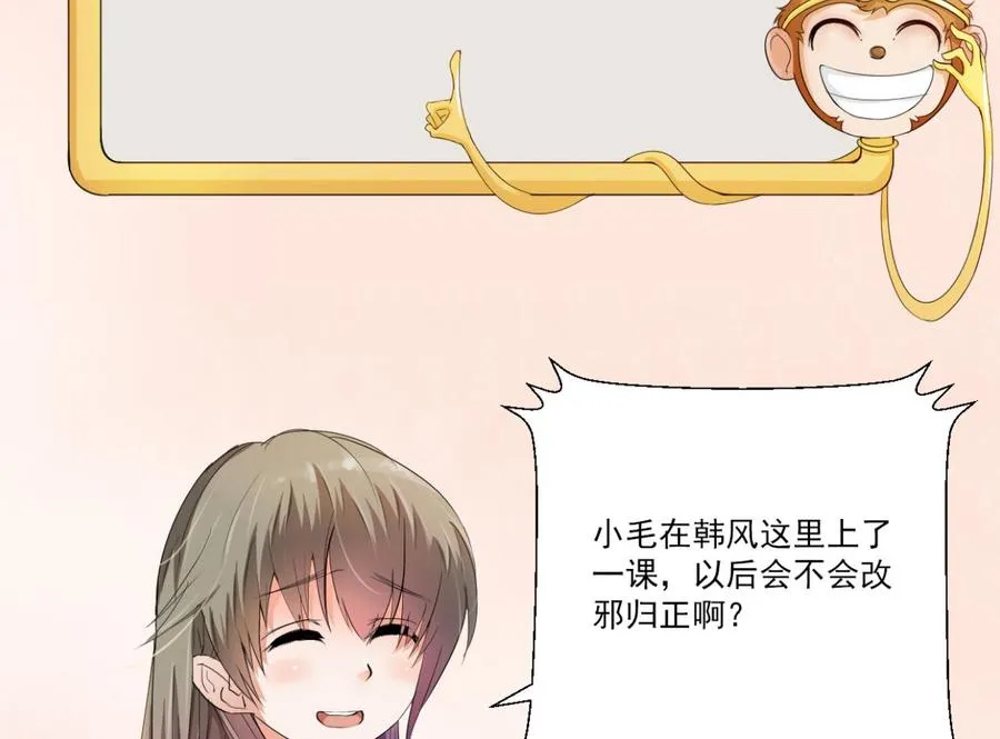 第192话 花老的七十大寿 第50页