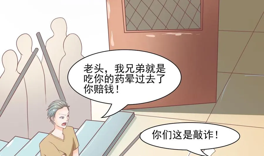 第191话 混混闹事 第17页